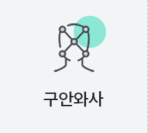 구안와사